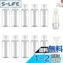 【送料無料】PAVIKE トラベルボトル 小分けボトル 旅行【30ml 12個セット】小分け容器 持ち運び 透明 旅行用ボトル 漏れ防しデザイン 小型ファンネル2本付き 出張、旅行、キャンプ用詰め替えボトル