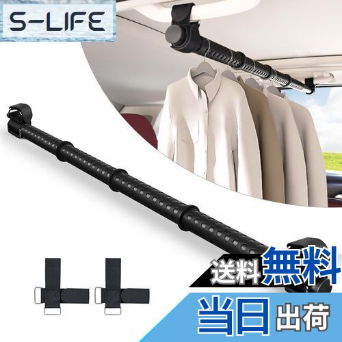 【送料無料】Vtuesxn 車用ハンガーバー インテリアバー 長さ調整可能 83cm〜156cm 工具不要 取付簡単 ..