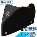 【送料無料】COVERGROUP 自転車カバー 子供乗せ 防水 厚手 破れにくい 420Dオックスフォード生地 雨避け 防犯 防風 盗難防止 UVカット 20-...
