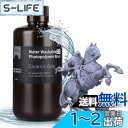 ELEGOO 水洗い可能レジン2.0 光造形3Dプリンターレジン 1000g低収縮 高精度 高耐久性 LCD/DLP/SLA樹脂プリンター用高速硬化フォトポリマ...