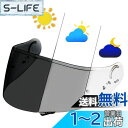 【送料無料】Wayocfei CNS-1 シールド PHOTOCHROMIC(フォトクロミック)【適合:GT-Air/GT-Air2/NEOTEC/OPTICSON】ヘルメット・バイザー 紫外線 吸収 バイク用 ヘルメットアフターマーケット交換 調光シールド (調光シールド)