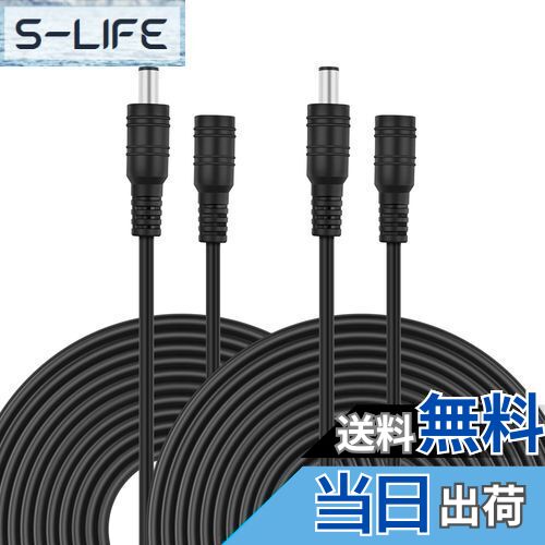 【送料無料】VIPMOON 2本*3m AC/DCアダプター延長ケーブル 3M/5M/10M DC電源延長ケーブル 延長コード L..