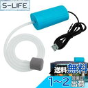 PAVIKE エアーポンプ水槽 水槽ポンプ USBポンプ エアーポンプ釣り ミニエアレーションポンプ 水族館用品、小型ポータブル、1Wのエネルギー効率、水族館、釣りなどに適