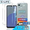 【wnunbg 2+2枚セット】 対応 AQUOS Wish 4 / SH-52E ガラスフィルム 2枚+ カメラ保護 2枚 【日本旭硝子素材採用 硬度9H 飛散防止 】 用 Wish 4 フィルム 液晶 用 SH-52E 強化ガラス保護フィルム ケース カバー 指紋認証対応 超薄型 耐衝撃 引っかきキズに強い 指紋防止