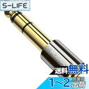 【送料無料】MOSWAG 3.5mm ステレオミニプラグ(メス)-6.3mm ステレオ標準プラグ(オス) ヘッドホン端子 変換イヤホンジャック 変換 変換プラグ 3.5mm 6.35mm 変換アダプタ イヤホンジャック変換プラグ ヘッドホン/アンプ/電子ピアノ/イヤホン/ミキサー/プレーヤーなどに対応