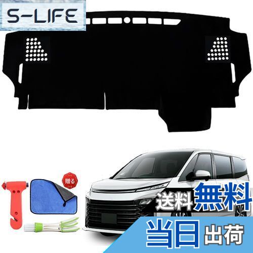 【送料無料】Rasya ダッシュボードマット ヴォクシー・ノア 90系 サイズ改良型 ダッシュマット ヴォクシー ノア 90系 ダッシュボードカバー NOAH VOXY 90系 車内 ダッシュボードカバー 日焼け防止 反射防止 劣化防止 ヴォクシー 90系 ダッシュボード 保護マット ヴォクシー