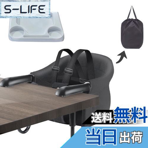 【送料無料】YANHAO テーブルチェア ベビーテーブルチェア 赤ちゃん椅子 食事 テーブル 食事用 折り畳み携帯お食事椅子 折りたたみ テーブルローチェア 家庭 外食 旅行用 (黒)