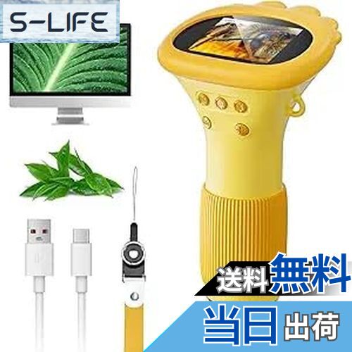 【送料無料】子供用顕微鏡、SKYBASIC 2インチ IPSスクリーン 1000倍 ハンドヘルドデジタルマイクロスコープ HDポケットポータブルミニUSB顕微鏡...