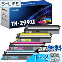 TN299XL トナー 大容量 ブラザー ( Brother )用 TN299 トナー ブラック (約3000ページ) 互換トナー マゼンタ/シアン/イエロー ...