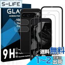 対応 Google Pixel 9 PRO フイルム ガイド枠付き【2枚強化ガラス+2枚レンズ保護+ガイド枠】google pixel9 pro ガラスフィルム(2枚入) +レンズ保護フィルム(2枚入)グーグルピクセル9PRO 保護フィルム ガラス さらさら 強化ガラス 撥油性 超耐久 高光沢 超薄型 液晶 防