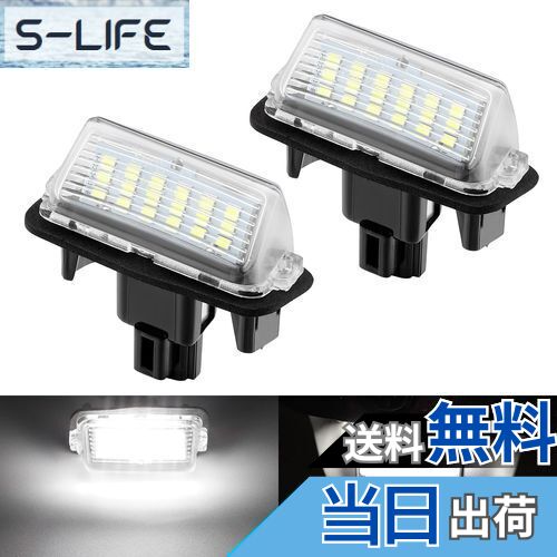 【送料無料】Catland ナンバー灯 LED トヨタ ヴォクシー ノア 80系 エスクァイア ヴォクシー G's ヴォクシー ハイブリッド ノア G's ノア ハイブリッド エスクァイア ハイブリッド など適応 ライセンスランプ アクセサリー ホワイト カスタム パーツ ナンバー ランプ 車用 ラ