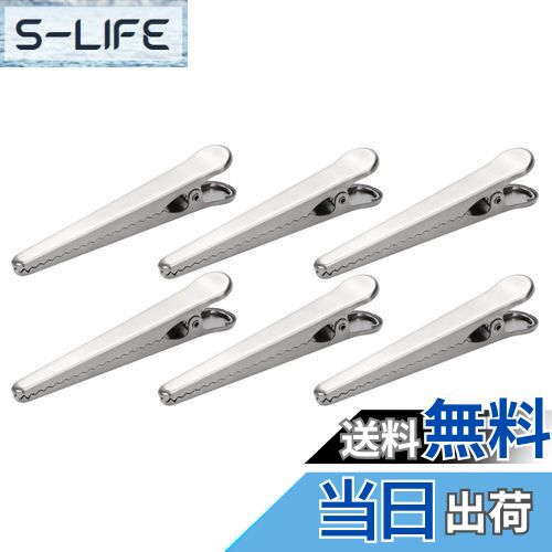 【送料無料】ANAMO 袋止め クリップ 大 6本 食品 袋 キッチン ステンレス 製