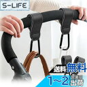 【送料無料】GLOWZEN ベビーカー フック ジムニー の アクセサリー 2個セット 調節可能 軽量 丈夫 ベビーカー/バギー/自転車に適用フック