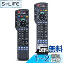 【送料無料】テレビリモコン N2QAYB000901 for Panasonic パナソニックリモコン CATVリモコン パナソニックテレビリモコン TZ-HDW600 TZ-HDW610 TZ-HDT620 TZ-HDT621対応