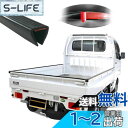 【送料無料】KUKUANゲートプロテクター あおりガード ハイゼットトラック あおりゴム 対応 S500P S510P 500系 (ゲートプロテクター&鳥居)