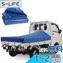 【送料無料】KUKUAN 荷台シート 防水シート 荷台カバー エステル帆布 防水仕樣 580g/平米 PVC帆布 日焼け防止 軽トラック用 (ブルー, 1.9m...