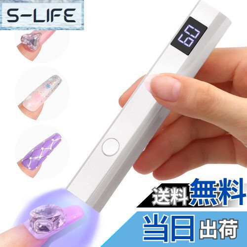 【送料無料】Geerow ネイルライト ハンディ ペン型 ジ LED & UV 硬化ライト Type-C充電ポート ジェルネイル レジン トップコート 速乾 2...
