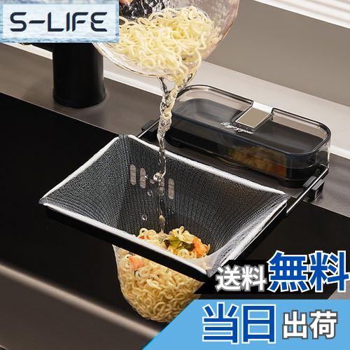 【送料無料】Geerow 三角コーナーいらず キッチンドレイン 50枚付き 生ゴミ ネット 水切りネットホルダー 生ゴミ処理 シンク ゴミ受け 押圧式強力吸盤 取り付け簡単 折りたたみ 本体 省スペース 排水口 ゴミ袋ホルダー 台所 ゴミ 収納 (ブラック)