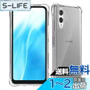 【送料無料】Wekrsu 対応 Arrows We2 F-52E ケース arrows we2 軽量 ケース クリア 米軍MIL規格取得/黄変防止/四隅?化保護...