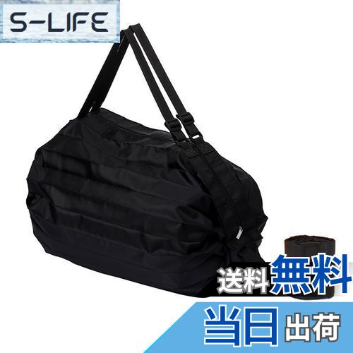 【送料無料】[SensaBliss] エコバッグ 折畳み 大容量 買い物バッグ ショッピングバッグ 簡単 おおきめ 調節可能ショルダーベルト ショルダーバッグ 軽量 丈夫 収納 折りたたみ バッグ コンビニ 袋 黒(4)
