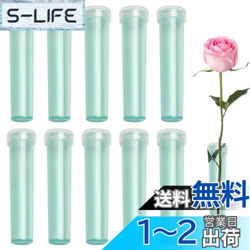 【送料無料】PAVIKEクリアフローラルチューブ 【10個】花チューブ 花の水管 クリアチューブ 透明 試験管 花瓶 生花保存容器、繰り返し使用でき、各種生花の...