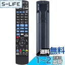 【送料無料】SHZ ブルーレイディーガリモコン N2QAYB001071 CTP11071 パナソニック DIGA ブルーレイバーナー交換用 BD IR6 リモコン N2QAYB001071 対応機種 DMR-BRG2020 DMR-BRZ1020 DMR-BRW1020 DMR-BRW520