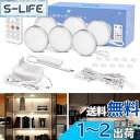 【送料無料】Wobane キャビネットライト led 間接照明 6個セット リモコン 無段階調光 5段階消灯タイマー 工事不要 薄型 貼り付け式 高演色 フィギュア 棚下照明 キッチン/ショーケース/コレクションケース led light 車ダウンライト pse 認証済