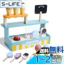おままごとセット Cute Stone おもちゃ 木製 アイスクリームショップ 16点 ままごと 知育玩具 木のおもちゃ 種類豊富 ごっこ遊び 親子遊び 子供 誕生日プレゼント 入園お祝い CS143