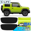 【送料無料】Maplewoodcar ドアガード スズキ ジムニーJB64/JB74専用 ジムニーJB64/JB74アクセサリー 車保護 ドアノブカバー 専用ロ...