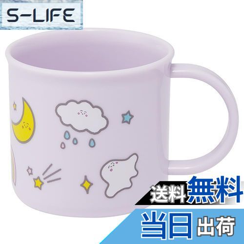 【送料無料】スケーター(Skater) お弁当 プラコップ 200ml 子供用 抗菌 食洗機対応 日本製 シナぷしゅ ..