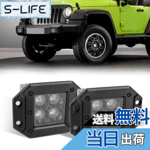 【送料無料】Largoods LED作業灯 5インチ 埋め込み式 フォグランプ リバースライト バックアップライト ワークライト 補助灯 トラック オフロード ...