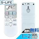 【送料無料】SHZ エアコンリモコン RAR-6Z2 交換用日立エアコンリモコン 日立エアコンに適しています 代表的な対応機種RAS-AJ22R(W) RAS-AJ25R(W) RAS-AJ28R(W) (エアコン機種詳細リスト)は下記をご参照ください