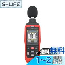 【送料無料】HFS(R) デジタル騒音計 測定レンジ30dB〜70dB/60dB〜90dB/80dB〜110dB/100dB〜130dB 高精度 LCD表示 特性/A/C/Z切替 音量測定 騒音レベル測定 工場/学校/住宅などに適用 AC/DC出力|詳細画像