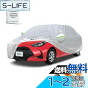 【送料無料】Argentavisボディカバー ヤリスGRヤリス対応用車カバーハイブリッド車ガソリン車自動車カバー YARIS car covers 日焼け止め防...