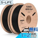 ELEGOO 高速 PLA プラス RAPID PLA+ フィラメント 1.75mm PLA+フィラメント 1.75mm 3D プリンター用フィラメント 寸法精度±0.02mm 印刷速度30-600mm/s対応 ほとんどのFDMプリンターに対応 (1KG/スプール 2.2 lbs) 黒色*2