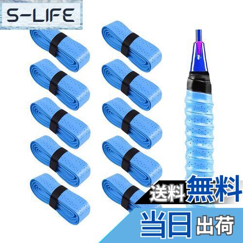 【送料無料】Hantox グリップテープ ラケット用 キールデザイン グリップ滑り止め 衝撃吸収 多孔型 通気 グリップ 交換 バット/ゴルフ/バドミントン しっとりとした握り心地 10本入