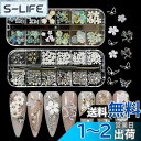 LIANHATA ネイルアートパーツ 多種類 3D 立体 ネイルパーツ デコパーツ ネイルデコレーション ラインストーン パールストーン リボン 蝶々 花 パール ネイル レジン かわいい DIY 手芸 ハンドメイド 収納ケース2個付き