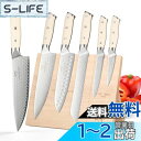 【送料無料】包丁セット Nanfang Brothers VG10鋼 ダマスカス鋼製「三徳包丁 牛刀包丁 パンナイフ 万能包丁 果物ナイフゴム木座」6点セット 切り味よい 磁気吸着固定式 おしゃれ 肉・野菜・果物 はっきり切る 料理器具 多機能 家庭用 主婦用 業務用 料理人用 食洗機対応