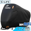 【送料無料】Tatatoo バイクカバー 【新アップグレード版!留めベルトが3箇所あり、前後2つの穴付きの全天候型】厚手 立体裁断 二重縫製 破れにくい 防水 ...