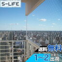 【送料無料】鳥避けネット 防鳥ネット 鳩よけネット透明 3×8m 鳥よけネットベランダ(結束バンド 15本付き)KIKILULU カラス 鳩侵入防止 鳥害対策 防鳥網 細かい25mm網目 猫侵入脱走防止 野菜や果樹などの守り 透明色