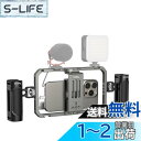 【送料無料】SmallRig スマートフォンビデオキット アルミ製ビデオリグ ハンドヘルド スタビライザーiPhone 16シリーズ用 / iPhone 15 / 15Pro /15 Pro Max/iPhone 14 / 13 Pro/Max 用 HUAWEI 用/Android 携帯電話用 Tiktok/Youtube ライブ ストリーミング/Vlogging 4121