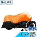 【送料無料】uxcell バイクカバー バイク車体カバー ハーフカバー 防水 風飛び防止 UVカット 防塵 丈夫 厚手 軽量 収納バッグ付き XL オレンジ H...