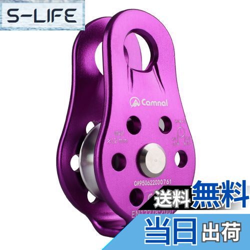 【送料無料】JEELAD クライミング プーリー 26kN マイクロ シングルプーリー 固定型 滑車 ローププーリー アルミニウム製 運搬 輸送用 (パープル)