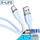 【送料無料】VOLTME USB Type C ケーブル 柔らかいシリコン製 絡まない 断線防止 タイプc ケーブル 急速充電 QuickCharge3.0対応 Xperia/Galaxy/LG/iPad Pro/MacBook その他 Android(アンドロイド) 等 USB-C機器対応 在宅勤務支援 USB-A & USB-C(1m ブルー)