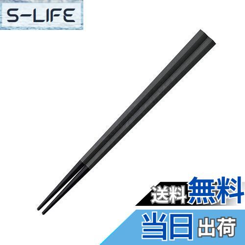 【送料無料】ARAS エイラス 小さめ 五角箸 子どもにも 口抜けが良い 食洗機対応 石川県 自社工場で製造 長く使える 持ちやすい つかみやすい すべらない ...