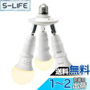 DiCUNO LED電球専用 3分岐ソケット E26口金 LED電球付き 60W相当 9W 電球色 2700K 照射角度可調