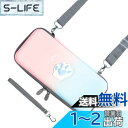 【送料無料】HIGHAWK Switch収納 Nintendo Switch用ケース ショルダー 保護 カバー 防水 猫肉球 可愛い 防塵 耐衝撃 ニンテンドー用 任天堂スイッチ カード収納(Switch専用・ブルーピンクのグラデーション)