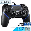P4コントローラー 有線 プレステ4 ゲームパッド アップグレード版 USB接続 二重振動 人間工学 高耐久ボタン P3/PC/P4/対応 日本語説明書付き (ブルーブラック)…