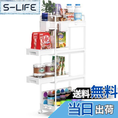 【送料無料】SPACEKEEPER キッチンワゴン 隙間収納 スリム [スライド式] 22cm 収納カップ 仕切板付き 多機能 小物 食品 調味料 キャスター付き 組立簡単 浴室 台所 冷蔵庫横 4段 ホワイト
