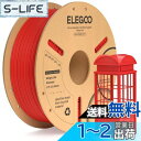 ELEGOO PLA Plus フィラメント 1.75mm PLAプラス 3Dプリンター用フィラメント 寸法精度 +/- 0.02 mm 強靭で高強度 ほとんどのFDMプリンターと互換性がある (1KG/Spool, 2.2 lbs) 赤色